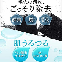 將圖片載入圖庫檢視器 FANCL 芳柯 清除毛孔黑頭粉刺 深層潔淨洗顏粉 19g