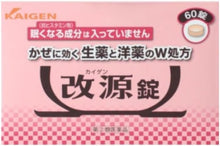 將圖片載入圖庫檢視器 改源錠 (36錠/60錠)