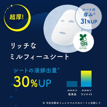 將圖片載入圖庫檢視器 LuLuLun 晚安亮澤急救面膜升級款 5入/盒 (亮澤藍)