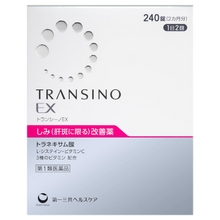 將圖片載入圖庫檢視器 第一三共 TRANSINO EX 傳明酸改善黃褐斑 美白除斑錠 120/240錠