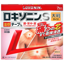 將圖片載入圖庫檢視器 LOXONIN®S 溫感貼布 (大7片/小14片)
