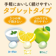 將圖片載入圖庫檢視器 Pigeon貝親 孕婦葉酸綜合鈣鐵維他命營養咀嚼片 (優格+青蘋果+葡萄柚口味) 60粒/袋