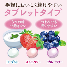 將圖片載入圖庫檢視器 Pigeon貝親 孕婦葉酸綜合鈣鐵維他命營養咀嚼片 (優格+草莓+藍莓口味) 60粒/袋