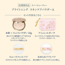 將圖片載入圖庫檢視器 資生堂 心機彩妝 Snow Beauty 聖誕蜜粉 巴黎初雪 25g