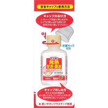 將圖片載入圖庫檢視器 宇津兒童感冒糖漿 A 120mL