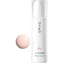 將圖片載入圖庫檢視器 資生堂 Haku 藥用 日中美白美容液