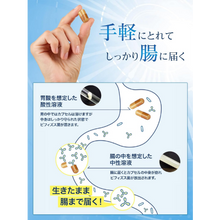 將圖片載入圖庫檢視器 森永乳業-Bifidus 益生菌 (14粒/7日份,60粒/30日份)