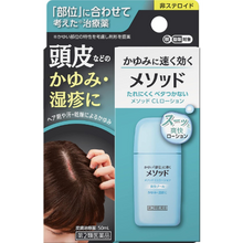 將圖片載入圖庫檢視器 Method CL 濕疹止癢乳液 50mL