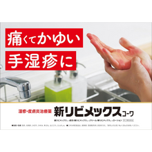 將圖片載入圖庫檢視器 Kowa NEW LIVIMEX 濕疹止癢乳液 15g