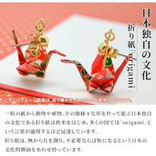 將圖片載入圖庫檢視器 日本職人製作 摺紙耳飾 和紙