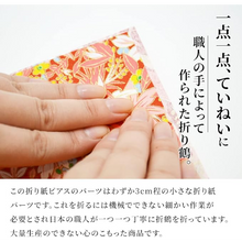 將圖片載入圖庫檢視器 日本職人製作 摺紙耳飾 和紙