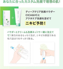 將圖片載入圖庫檢視器 FANCL 芳柯 CICA&VC 深層清除毛孔黑頭粉刺 清透酵素洗顏粉 (30顆入)環保包裝