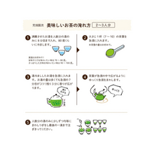 將圖片載入圖庫檢視器 荒幡園 八十八夜茶 招財貓 靜岡茶 80gx2罐/盒