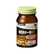 將圖片載入圖庫檢視器 野口醫學研究所 納豆激酶 EX 90錠