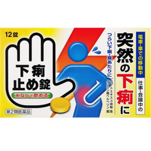 將圖片載入圖庫檢視器 皇漢堂 KUNIHIRO 止瀉藥M