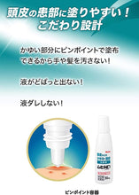 將圖片載入圖庫檢視器 Muhi HD 頭皮濕疹 速效治療藥液 30mL