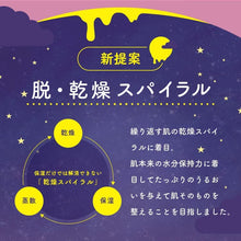 將圖片載入圖庫檢視器 LuLuLun 晚安保濕急救面膜升級款 5入/盒 (保濕紫)