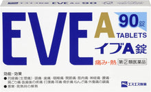 將圖片載入圖庫檢視器 EVE A 頭痛藥