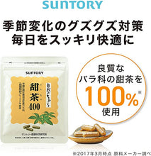 將圖片載入圖庫檢視器 Suntory 三得利 甜茶400 膠囊 90粒