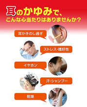 將圖片載入圖庫檢視器 池田模範堂 muhi 內耳炎 止癢消炎藥液 15ml