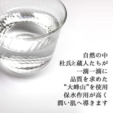 將圖片載入圖庫檢視器 Yamato Cosmetic 奈良發酵米 天然保濕美容大佛面膜 1枚 25mL