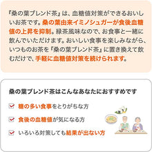 將圖片載入圖庫檢視器 Suntory 三得利 桑葉 抑制血糖 綠茶味 30包