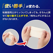 將圖片載入圖庫檢視器 萬特力 痠痛消炎彈性貼布 EX 大片(7片/14片)