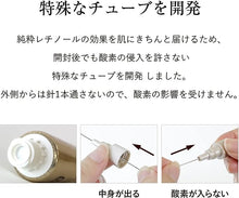 將圖片載入圖庫檢視器 資生堂 Elixir White 美白抗皺霜 L 純視黃醇 22g