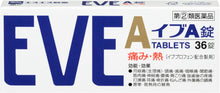 將圖片載入圖庫檢視器 EVE A 頭痛藥