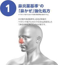 將圖片載入圖庫檢視器 佐藤製藥 sato Stona Ivy Gel EX 鼻水鼻塞 速效液體感冒膠囊(18粒/ 30粒)