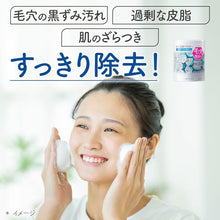 將圖片載入圖庫檢視器 Kanebo 佳麗寶 suisai 淨透酵素粉N【BTS限定版第1彈】0.4g x 32顆