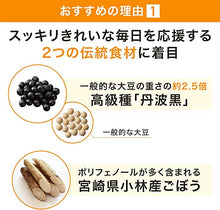 將圖片載入圖庫檢視器 Suntory 三得利 健康黑豆牛蒡茶 15包