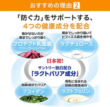 將圖片載入圖庫檢視器 Suntory 三得利 Lactect 整腸乳酸菌 90粒