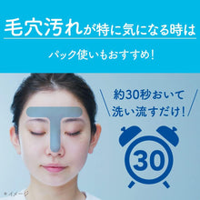 將圖片載入圖庫檢視器 Kanebo 佳麗寶 suisai 淨顏立顯卸妝膏 90g