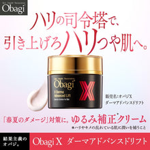 將圖片載入圖庫檢視器 歐邦琪 Obagi X Derma Advanced Lift 保濕抗皺緊緻高機能乳霜 50g
