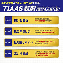 將圖片載入圖庫檢視器 萬特力 痠痛消炎彈性貼布 EX 大片(7片/14片)