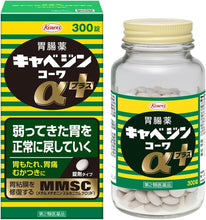 將圖片載入圖庫檢視器 克潰精α(CABAGIN KOWA α+) 腸胃藥(錠狀)