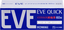 將圖片載入圖庫檢視器 EVE Quick頭痛薬