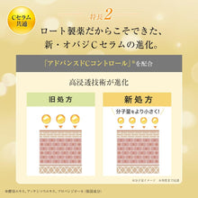 將圖片載入圖庫檢視器 歐邦琪 Obagi C 25NEO 高濃度維他命C 精華液 12ml