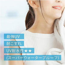 將圖片載入圖庫檢視器 ANESSA 安耐曬 SPF50+ PA++++ 金鑽高效防曬露 60ml (金色)