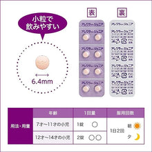 將圖片載入圖庫檢視器 久光製薬 Allegra FX 兒童專用過敏鼻炎藥 16 錠