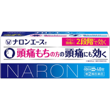 將圖片載入圖庫檢視器 大正製藥 Naron ACE 止痛藥 24/48/84錠