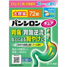 將圖片載入圖庫檢視器 樂敦製藥 Pansiron Cure SP錠 腸胃藥