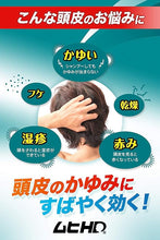 將圖片載入圖庫檢視器 Muhi HD 頭皮濕疹 速效治療藥液 30mL