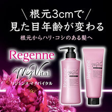 將圖片載入圖庫檢視器 大正製藥 Regenne My Vital 強韌髮根洗髮精 400g (清新花香味)