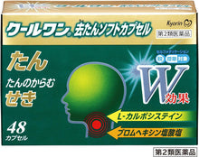 將圖片載入圖庫檢視器 新Cool One 去痰軟膠囊 (24粒/48粒)