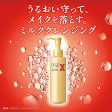 將圖片載入圖庫檢視器 歐邦琪 Obagi X Frame Lift 緊緻抗衰老卸妝乳 130ml