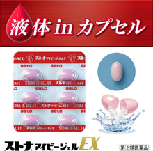 將圖片載入圖庫檢視器 佐藤製藥 sato Stona Ivy Gel EX 喉嚨痛發燒 速效液體感冒膠囊 (12粒/24粒)