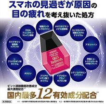 將圖片載入圖庫檢視器 IRIS Phone Refresh 角膜乾澀 眼藥水 12mL(手機使用過度眼睛疲勞)