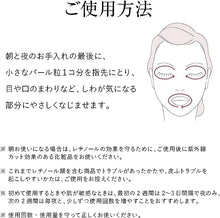 將圖片載入圖庫檢視器 資生堂 Elixir White 美白抗皺霜 L 純視黃醇 22g